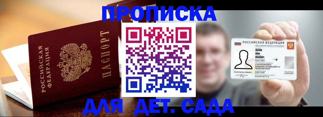 временная регистрация в Микуни