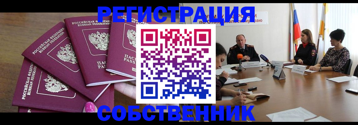 прописка ребенка в Микуни