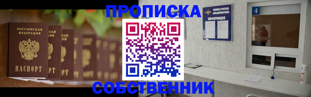 где прописаться в Микуни