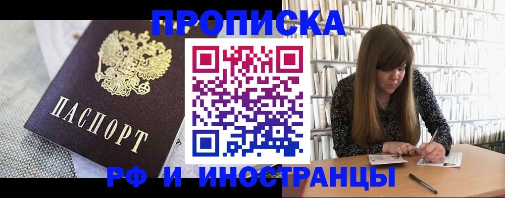 прописка для кредита в Микуни