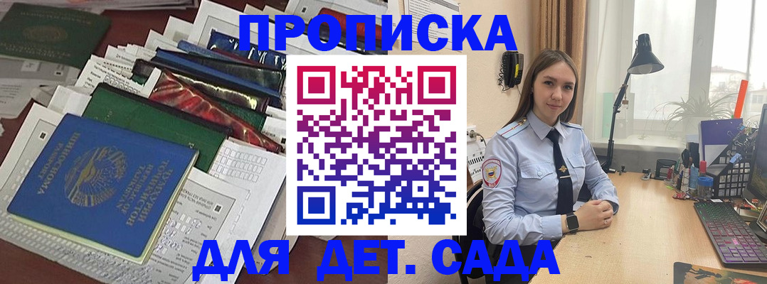 временная регистрация купить в Микуни